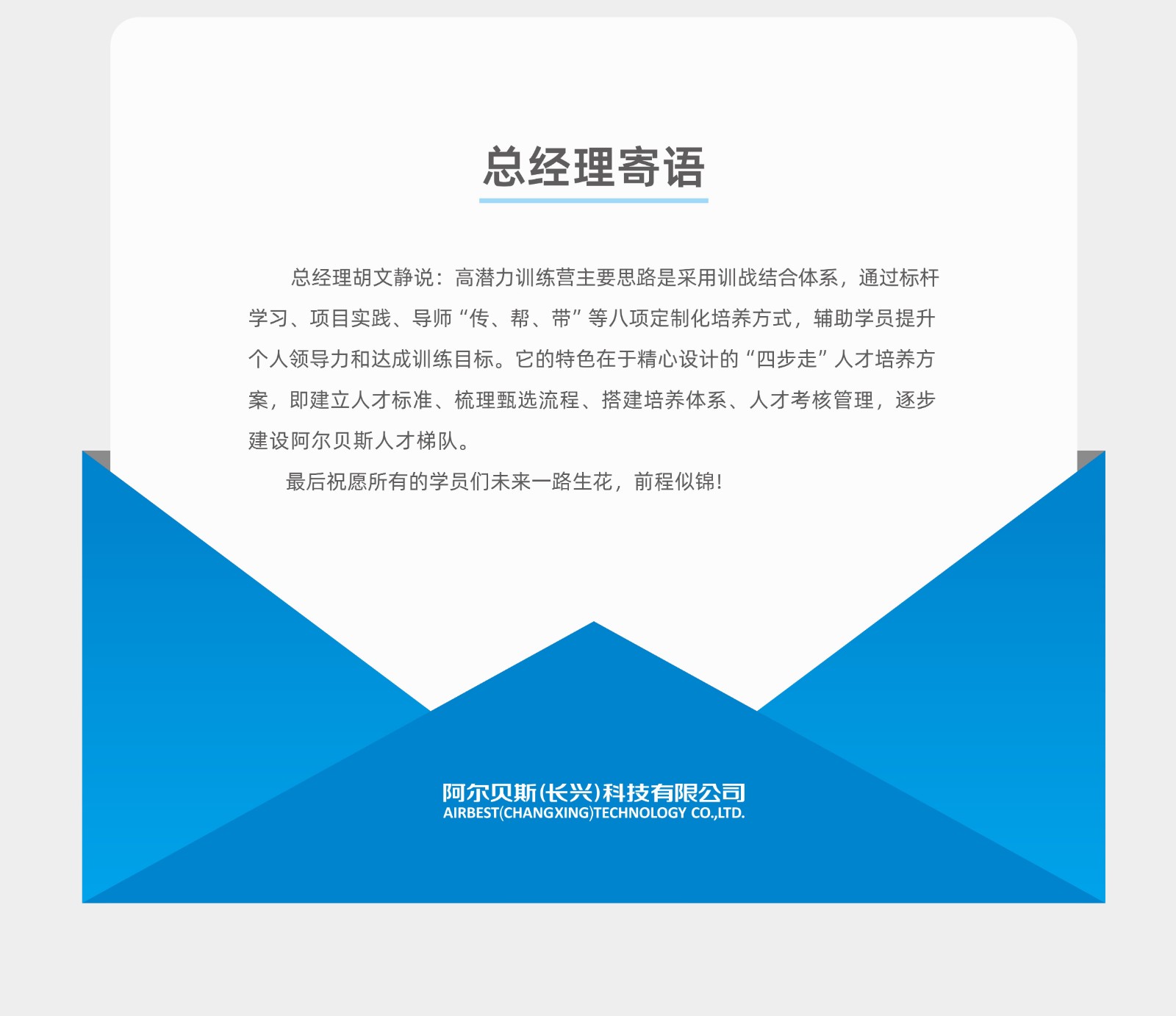 结业仪式-微信公众号终稿1_05.jpg