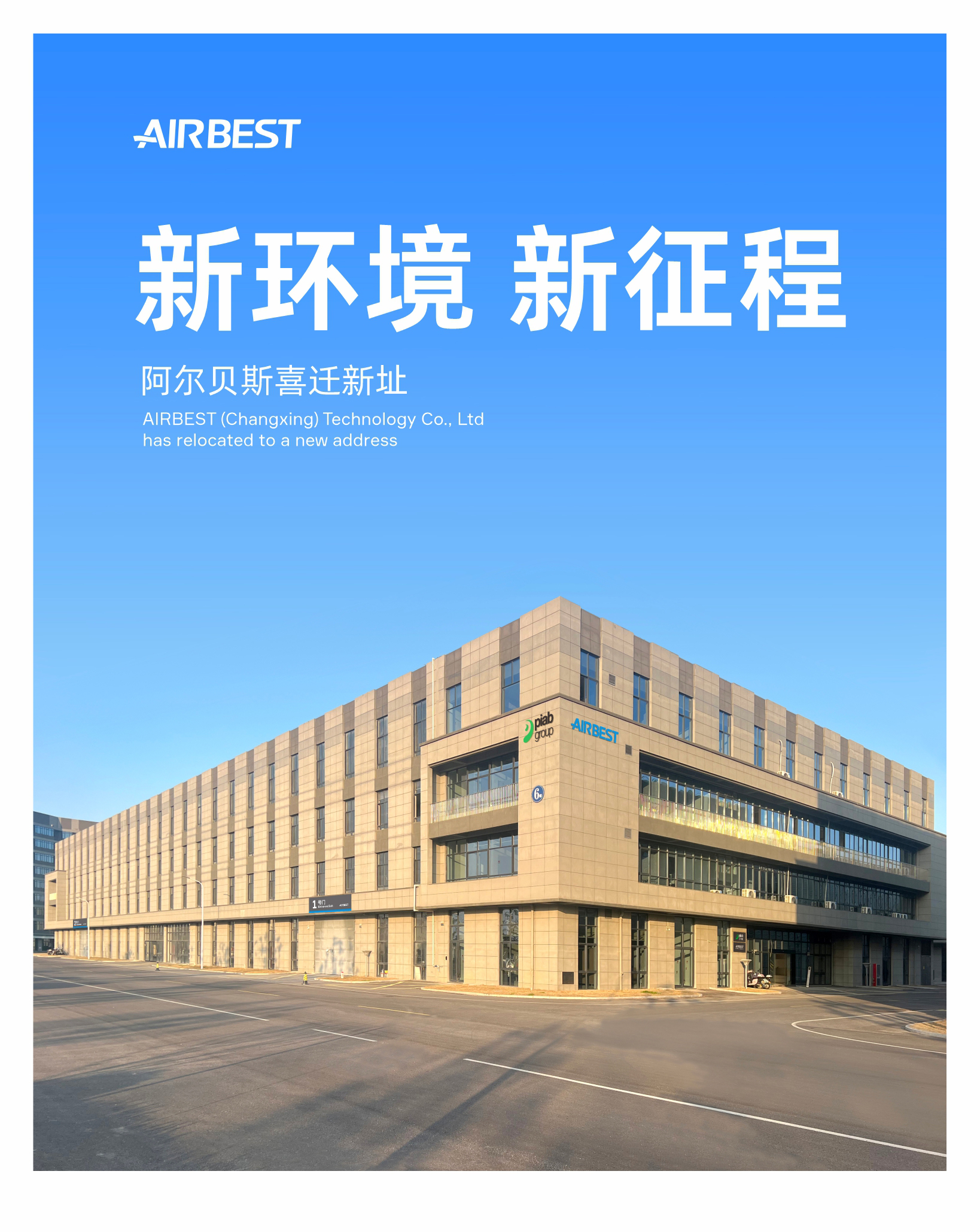 喜迁新址_01.jpg