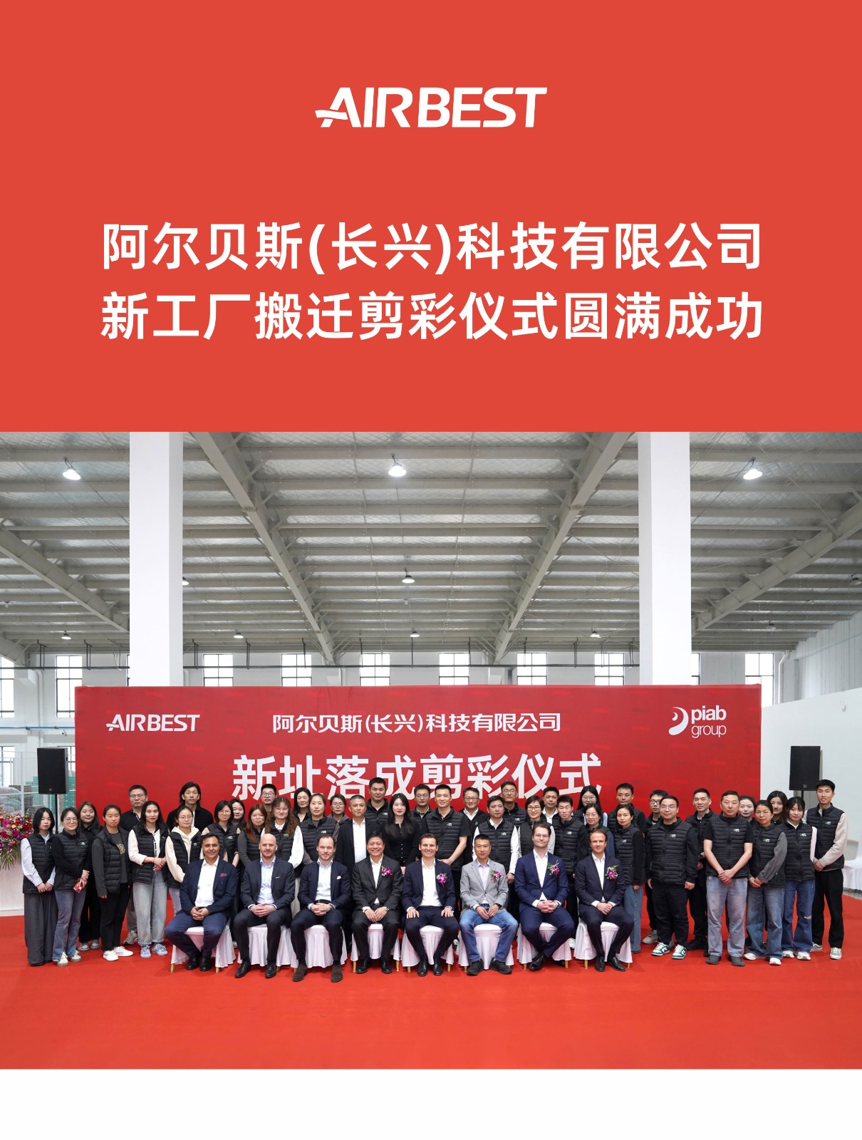 剪彩仪式-推文_01.jpg