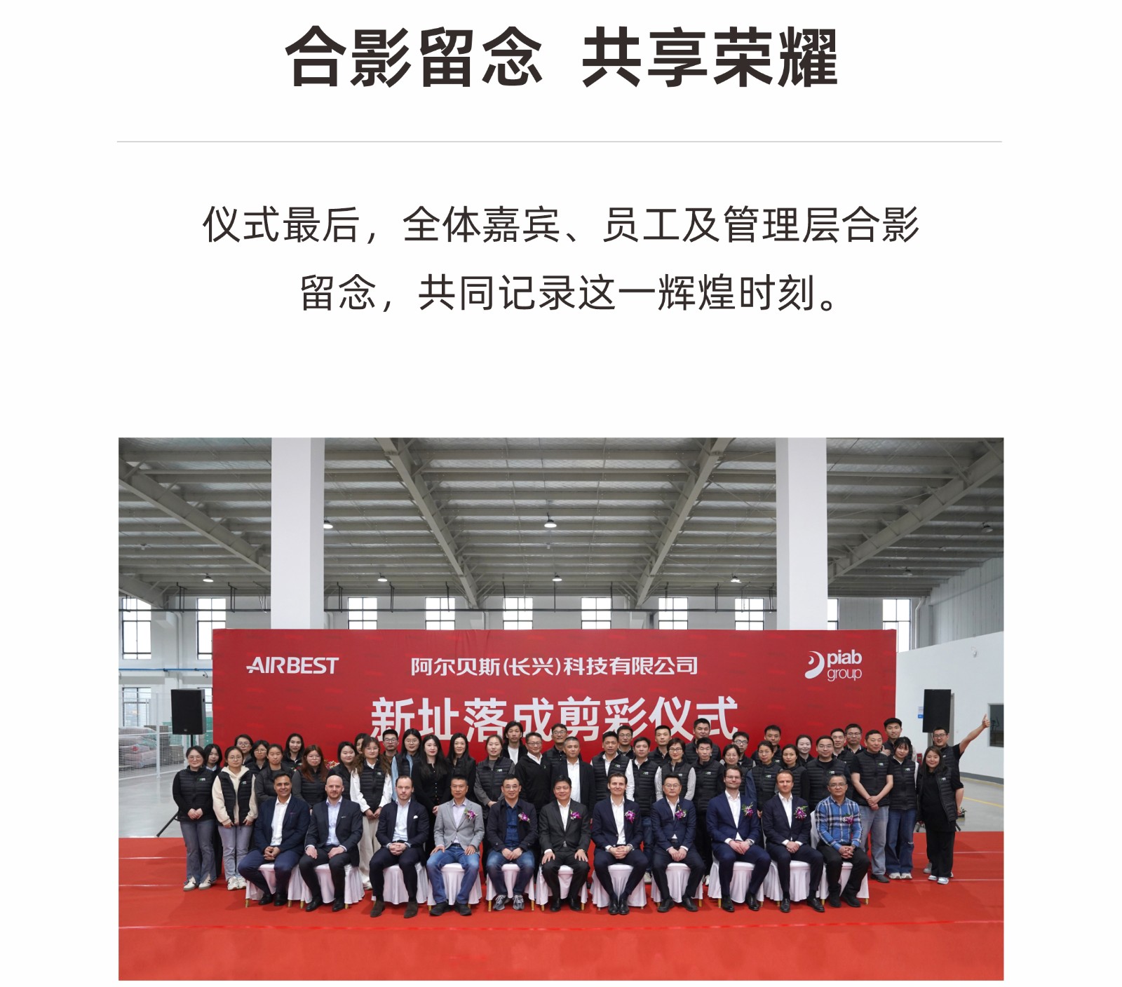 剪彩仪式-推文_13.jpg